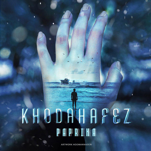 دانلود آهنگ خداحافظ